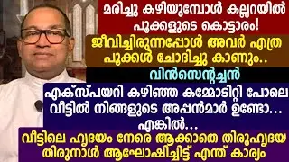 മരിച്ചു കഴിയുമ്പോൾ കല്ലറയിൽ പൂക്കളുടെ കൊട്ടാരം🩸