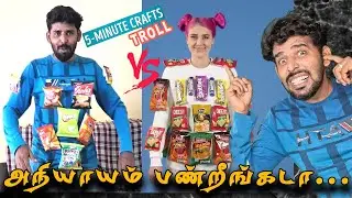 என்னடா இது பித்தலாட்டம்.. | 5 MINS CRAFTS TROLL TAMIL | REACTION VIDEO | VASAN TALKS