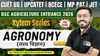 Agronomy - 1 : BSc Agriculture Entrance Exam 2026 Free Class | CUET, ICAR, UPCATET, BCECE, PAT, JET