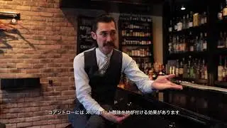 How To COINTREAU #5 BAR TRENCH ロジェリオ 五十嵐 ヴァズさん（Long Version)