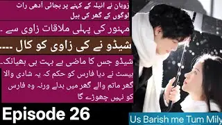 Kya kary ga ab Faris.???? Us Barish me Tum Mily novel by Ashu #subscribe #novel #video #youtubevideo