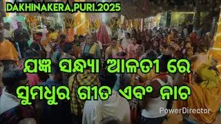 #jangya alati#dakhinakera#jangya alati re nacha#aalo bhagyabati aaji se rati#village lover bibhu