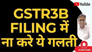 GST ACCOUNTANTS ध्यान दे | GSTR3B FILING में ना करे ये गलती