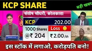 KCP share latest news 🔴 KCP share today update, market trends, and fundamental analysis