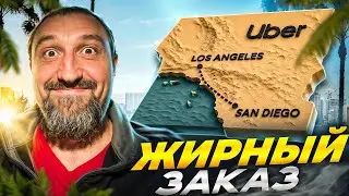 Uber vs Lyft vs Amazon: где больше платят? Мой недельный доход в США