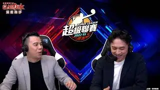 SLAM DUNK MOBILE CHINA - SEASON 5 SUPER CUP MATCH | W3