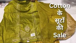 Cotton के सूटों की Sale | Cotton and Jaam Cotton Suits | #ladiessuit #suitdesigns #cottonsuits #sale