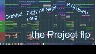 GraMad - Party All Night Long в проекте (the project flp)