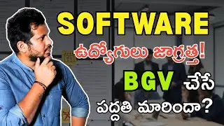 SOFTWARE ఉద్యోగులు జాగ్రత్త! చేసే BGV  పద్దతి మారిందా | Top software coaching centres in kukatpally