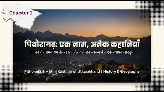 CH -1 Pithoragarh &ndash; Mini Kashmir of Uttarakhand | History & Geography