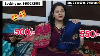 👉 Only at 500/550 rs. Beautiful daily wear/gifting purpose saree collection 🤩 shipping 🆓 🥰8400272583