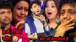 ऐक गरीब बेटा अपनी माँ के लिये जब indian idol में गाना गाता है तो पूरे देश रोने लगा #vayral#hindisong
