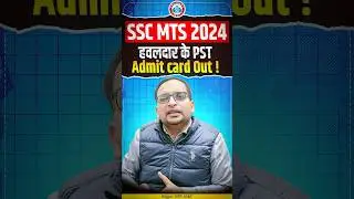 SSC MTS Havaldar PET/PST Admit Card Out 📢 SSC Havaldar Physical Test Admit Card