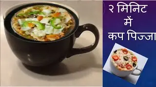1 Minute Mug Pizza In Microwave