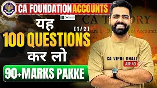 Most Important Questions for Sep 2025 - CA Foundation Accounting [ 1 / 2 ]
