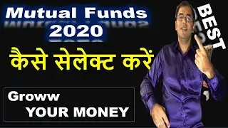 Best Mutual Funds - 2020 | Mutual Fund Investment | top mutual funds | mutual funds sip