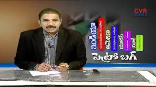 Big decision by Modi government on fuel prices | People angry with rising petrol prices | CVR News