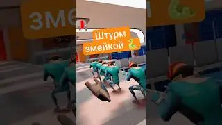 Штурм змейкой 🐍 #unloop #vr #letsplay #puzzle