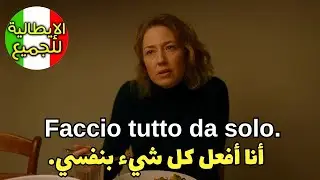 تعلم العبارات الأكثر إستخداما في اللغة الإيطالية | تعلم اللغة الإيطالية بطلاقة