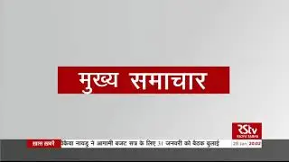 Top Headlines at 8 pm (Hindi) | 28 January, 2021