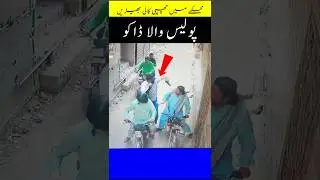 Shahdara Lahore Sub inspector Arrested in Robbery Charges Punjab custody to CCD
