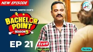 Bachelor Point Season 5 | EPISODE 21 Review | ব্যাচেলর পয়েন্ট | Kajal Arefin Ome | Boom Films Natok