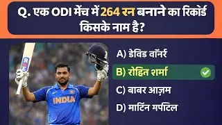 GK Question || GK In Hindi || GK Question and Answer || GK Quiz || #sarkarinaukarigk #@SRGKSTUDY123
