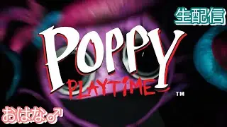 【ホラーゲーム】POPPY PLAYTIME チャプター2 #1 帰り路教えて…