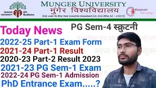 Munger University MU Today Important News All Student Update 2023 Admission,Exam, Result स्क्रुटनी