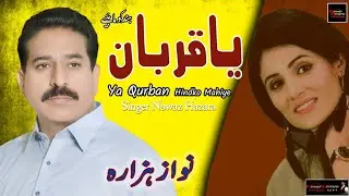 Ya Qurban Maiye | Nawaz Hazara | Saraiki Punjabi Song 2024
