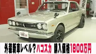 日産カーマニアSP もはや伝説のハコスカGT-R!【テリー土屋のくるまの話】#25