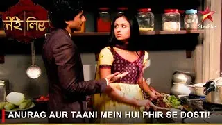 Tere Liye | तेरे लिए | Anurag aur Taani mein hui phir se dosti!