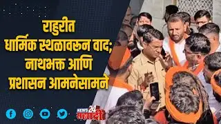 जिल्ह्याची खबरबात । संगमनेर शहरातील अमली पदार्थ तस्करी, गुन्हेगारी थांबवा