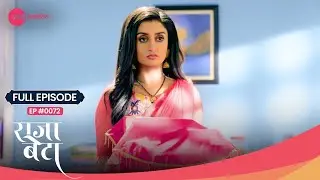 Purva ने निभाया बहू का फ़र्ज़, दिल छू लेने वाला moment! 🥺 | Rajaa Betaa | Full Ep. 72 | Zee TV