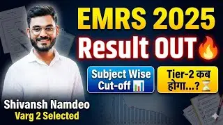 EMRS Result Out | Subject wise Cutoff | Tier 2 Exam Date | By Shivansh Sir 