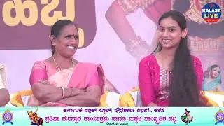 ಕಳಸ ಕೆಪಿಎಸ್ ಪ್ರೌಢ ಶಾಲೆಯಲ್ಲಿ ಯಕ್ಷಗಾನ ಕಾರ್ಯಕ್ರಮ ಉದ್ಘಾಟನೆ, ಸಾಧಕ ವಿದ್ಯಾರ್ಥಿಗಳಿಗೆ ಅಭಿನಂದನಾ ಕಾರ್ಯಕ್ರಮ