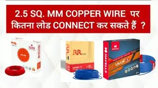 2.5 SQMM COPPER WIRE MAXIMUM LOAD CAPACITY | Electrical Wires Current Carrying Capacity