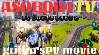war robots 【ASOBOU4 TV 2nd presents】griffin'sPV グリフィンのPV動画です‼︎ グリフィンのカッコよさ、強さ、爽快さが伝わる動画です‼︎