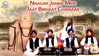 Bhai Maninder Singh Ji Sri Nagar Wale - Naagar Janna Meri Jaat Bikhaat Chamaar |Gurbani Kirtan