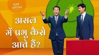 Hindi Christian Show 
