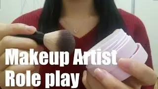 [Korean ASMR] Makeup Artist Role play | Makeup | 메이크업 아티스트 상황극 | 메이크업 ASMR | 거친 소리 주의