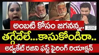 Advocate Rajini FIRST FIRING Reaction Over Ambati Rambabu Thaggedele Arrest Video | Prime Debate