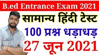 B.ed Entrance Exam Date 2021 || Exam date || Hindi Class 39  || 25 JUNE 2021