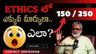 UPSC Ethics Paper High Score Secrets Revealed in Telugu