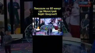 Меллстрой в новостях!!!                #меллстрой #mellstroy #новости  #стример #mellstroystream