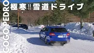 【雪道ドライブ】極寒‼寒波到来‼ 2026/1/31 長野県 高峰マウンテンパークへ｜チェリーパークラインを走る｜マイナス13℃の世界｜アサマ2000