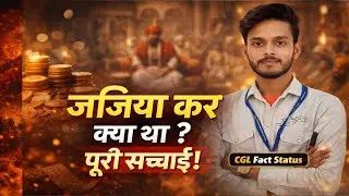 जज़िया कर का पूरा इतिहास | Jizya Tax in Medieval India | Delhi Sultanate to Aurangzeb | UPSC | SSC