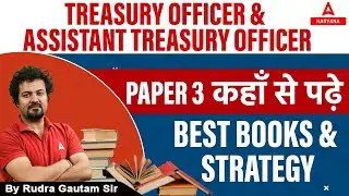 Treasury Officer and ATO Paper 3 कहाँ से पढ़ें | HPSC TO/ATO 2023 Paper 3 Best Books & Strategy