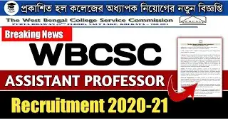 WBCSC Assistant Professor Recruitment 2020-21 | wbcsc new notification 2020 | WBCSC Recruitment |