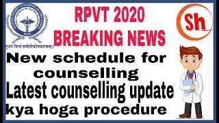 RPVT 2020 counselling good news│RPVT 2020 LATEST NEWS│RPVT  counselling is done through 3more rounds